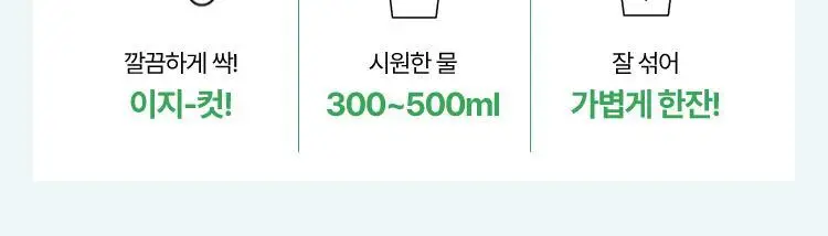 [매일 가볍게] 바이탈뷰티 메타그린 클린티 10입 상세페이지 20